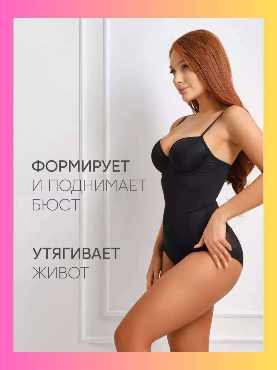 Боди-топ черный
