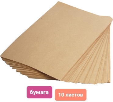 Бумага упаковочная Базовая коллекция 10 шт 71х75 см