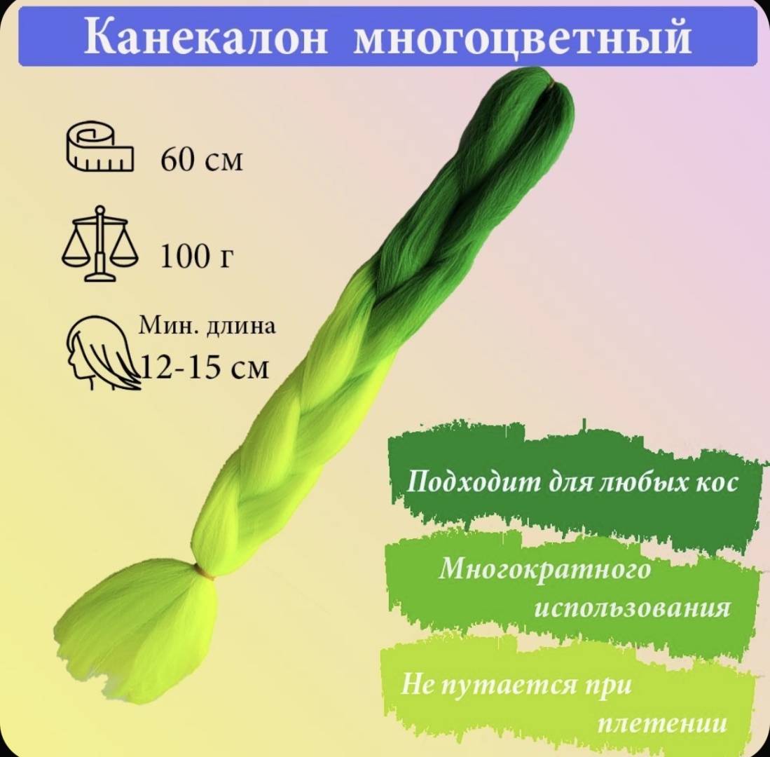 1 All Systems канекалон на резинке зеленый женский