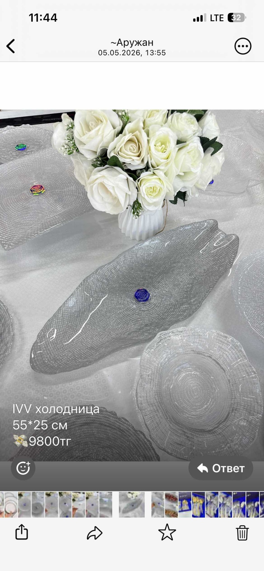 Холодница 30462374_775962000 овальная 1 шт