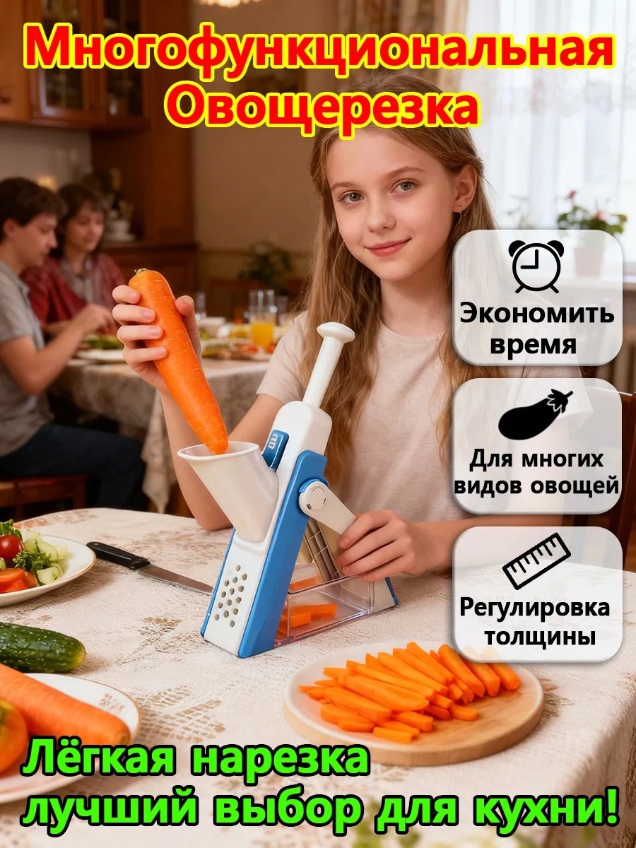 Овощерезка 640850966, пластик