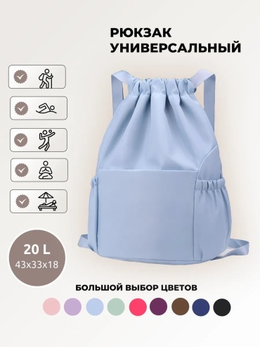 Рюкзак PolyRay нейлон, полиэстер голубой