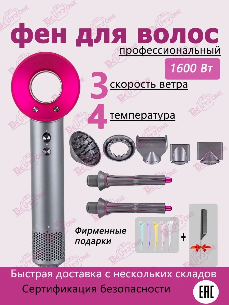 Beutyone 175431678 компактный фен розовый
