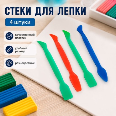 Стеки для лепки Calligrata, 4 шт., цветные