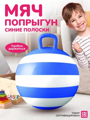 Прыгун 198213753 белый
