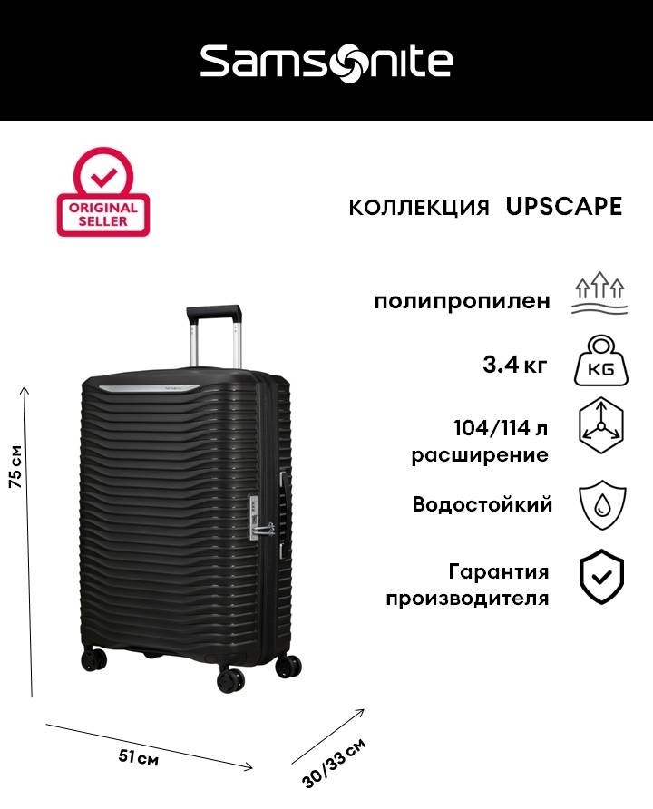 Чемодан Samsonite Upscape полипропилен 104 л черный