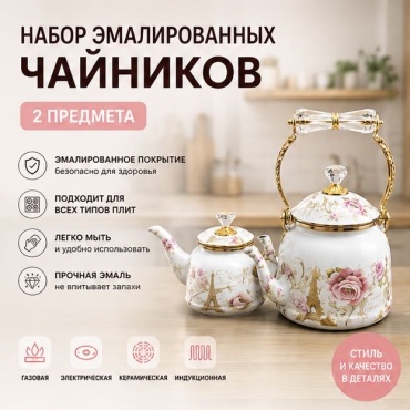 ZWILLON набор чайников GR-0120 2.5 л, нержавеющая сталь