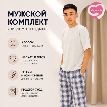 Пижама zhumsak светло-серый