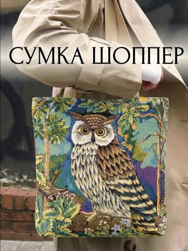 Сумка шоппер ПАВЛОВО-ПОСАДСКИЙ ШЕЛК полиэфир белый