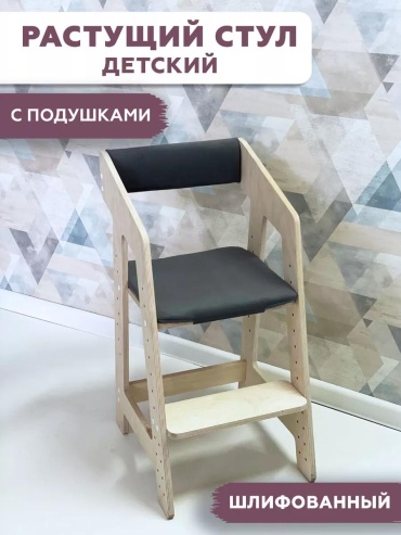 Стул 942224E6CA92405A, фанера, 39x49x78 см, серый