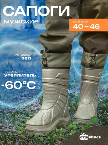 Резиновые сапоги EVASHOES оливковый