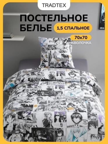 Комплект TRADTEX 1.5 Аниме детский поплин, 1 наволочка: 70x70 см