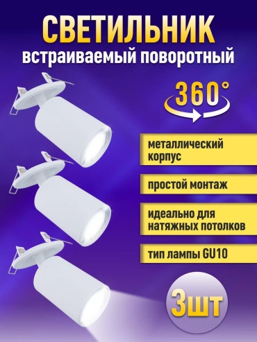 Светильник настенно-потолочный без цоколя белый