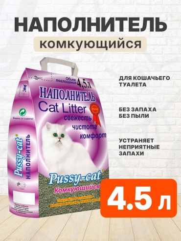 145328856 комкующийся 4.5 л