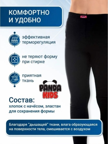Кальсоны Sevim черный