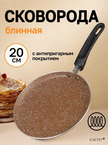 Блинная сковорода MAYER&BOCH 22 см с антипригарным покрытием, алюминий