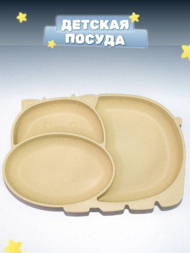 Тарелка DarCo , силикон, бежевый
