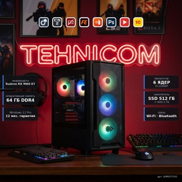 Tehnicom i5-12400F / 9060 XT 16 Гб / 64 Гб / 2000 Гб HDD+SSD 512 Гб / Win 11 Pro