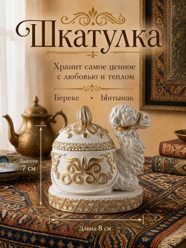 Шкатулка 2725014863, гипс