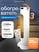 Тепловентилятор Modefica OB-200 белый
