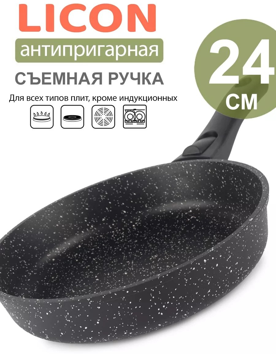 Сковорода Licon 24 см с антипригарным покрытием, алюминий