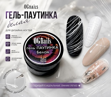 OG Nails гель-краска 01 Белый 5 мл
