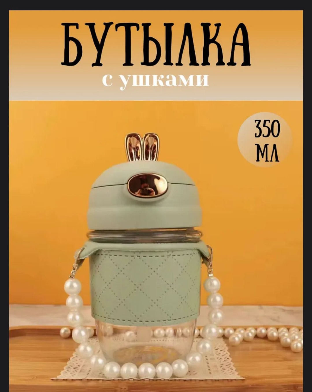 Бутылка Tomiris 0.4 л мультиколор, крышка с трубочкой, стекло