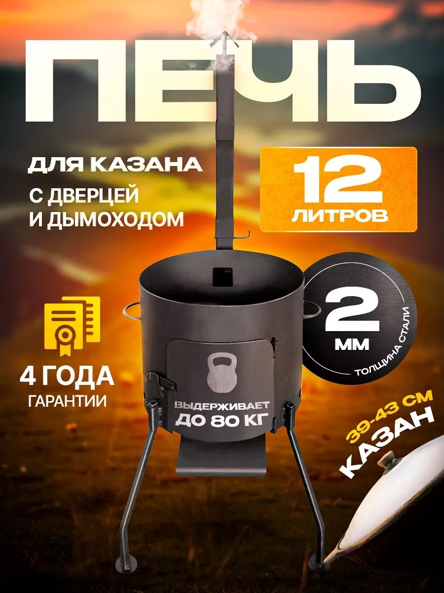 Казан ROYAL METAL 12 л, чугун