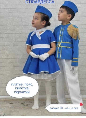 Карнавальный костюм Elina Платья Стюардессы белый, голубой