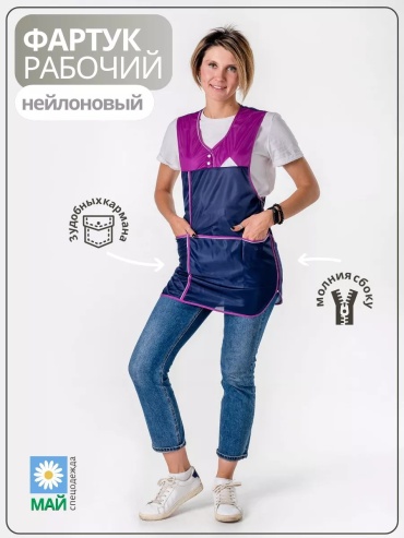 Спецодежда для женщин синий