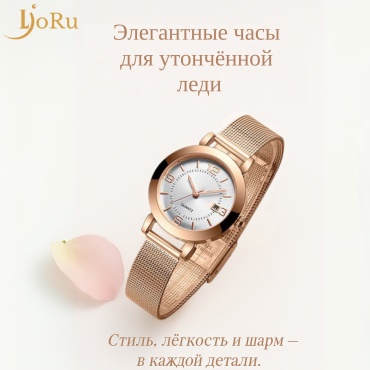 Кварцевые Lioru 3396 нержавеющая сталь
