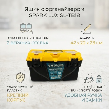 Ящик с органайзером 30434432_833471634 (42х22х23 см)