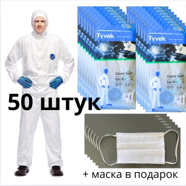 Спецодежда для мужчин Tyvek белый