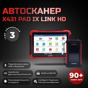 Launch мультимарочный автосканер X431 PAD IX LINK HD
