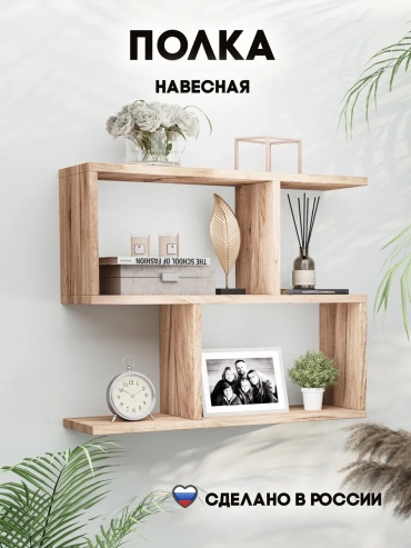 Полка ADKmebel Lumiero50, 58х16x48 см, бежевый