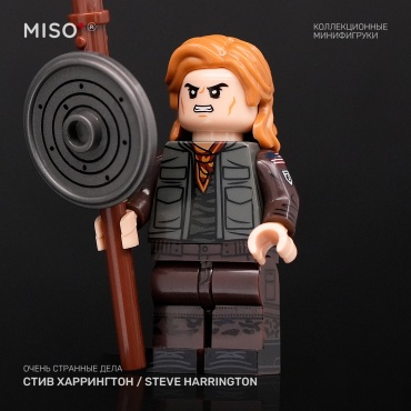 MISO Стив Харрингтон / Steve Harrington. Очень странные дела. Коллекционная фигурка 5 см 1 шт