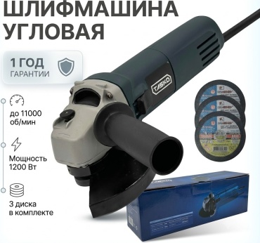 Шлифмашина угловая Tasko 9553BS-BEZ-R