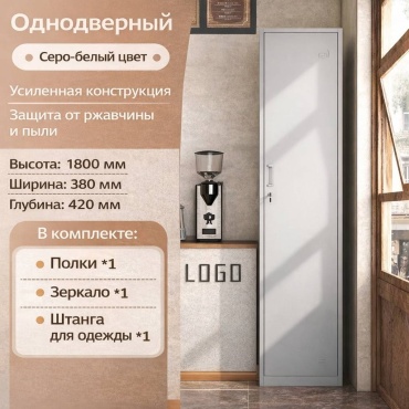 Шкаф металлический для одежды 40х40х180 см
