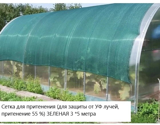 Мегапласт сетка затеняющая для защиты от УФ лучей, притенение 55 %\18-16-13-1, полиэтилен