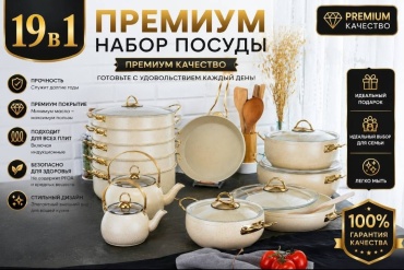 Смешанный набор Гранит 19 в 1