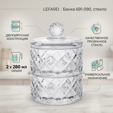 Lefard банка 691-090 , стекло