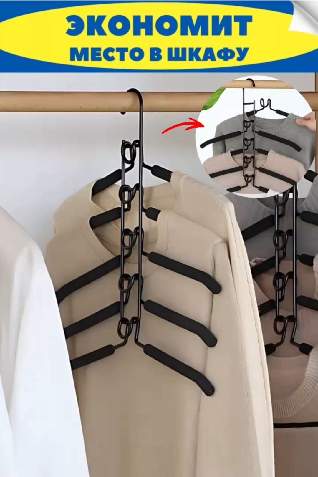 Вешалка 5 в 1 Aulet, Антискользящая, прочная