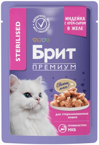 Brit Premium Sterilised кусочки в желе индейка, сыр 85 г 1 шт