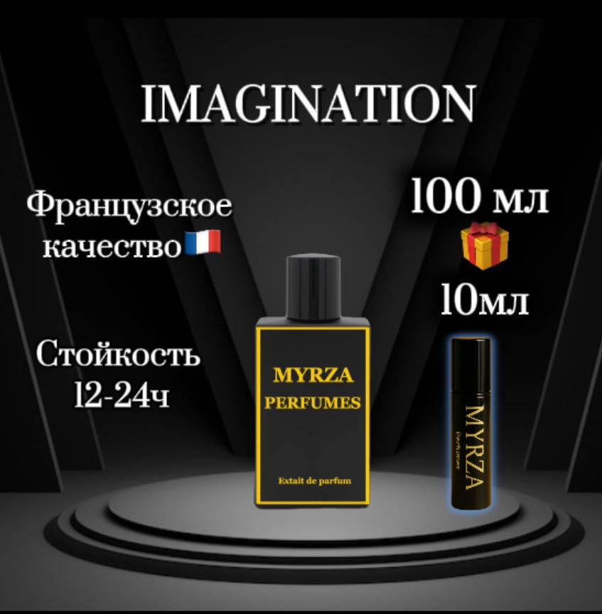 Myrza perfumes MYRZA Imagination экстракт духов Extrait de Parfum 100 мл, для мужчин