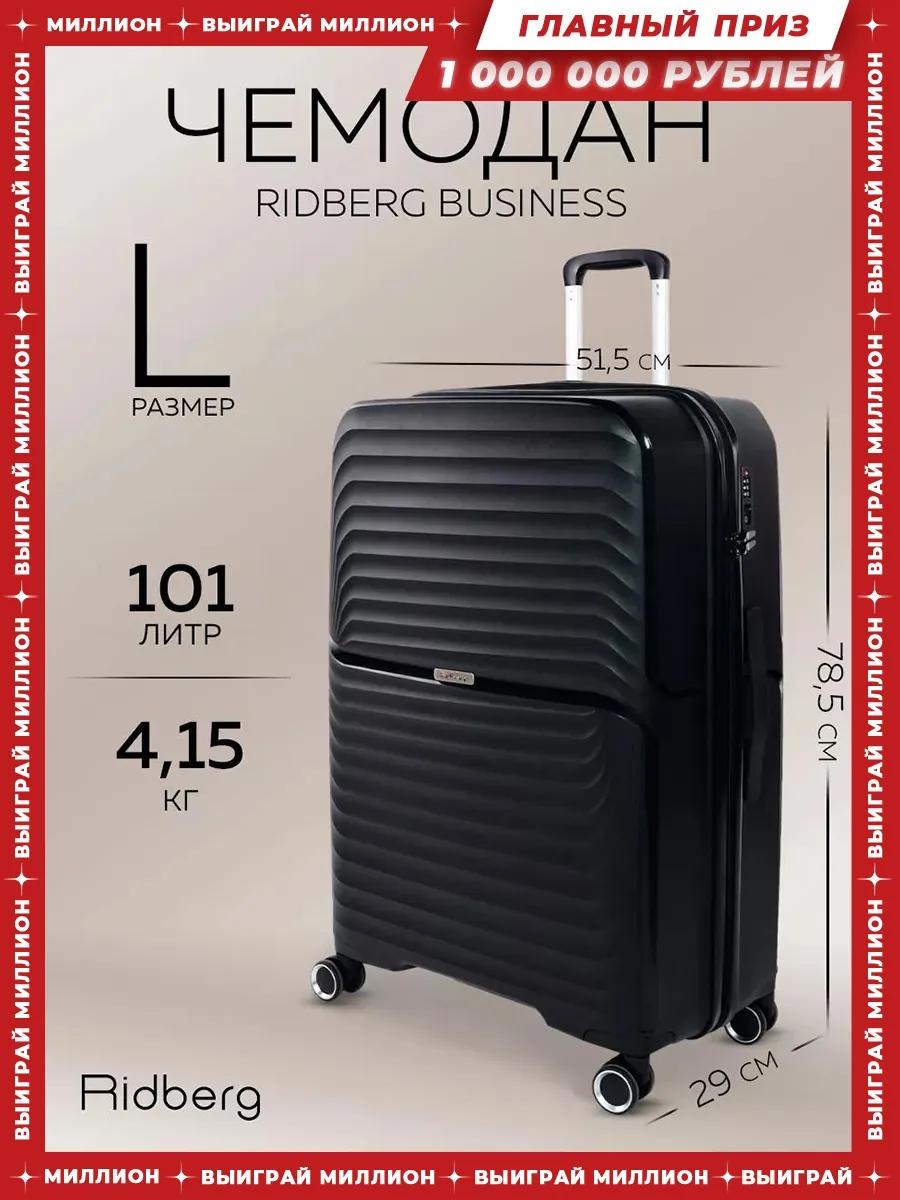 Кейс-пилот AD231066031 полипропилен 101 л черный