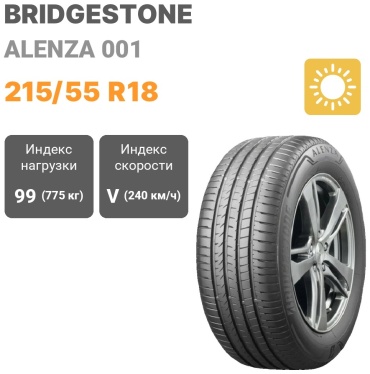 Bridgestone Alenza 001 215/55 R18 99V