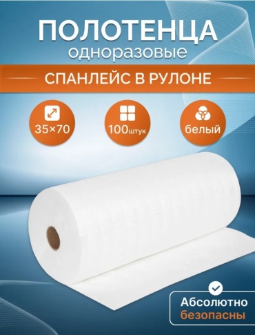 Бумажные полотенца BV35*7040 100 шт