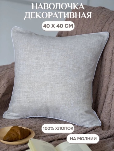 Наволочка Lizzy Home 56193886ES 40x40 хлопок, 1 шт
