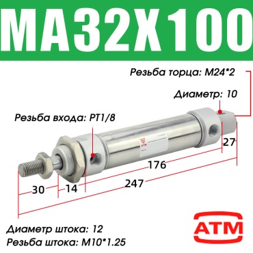 Пневмоцилиндр ATM MA32x100-S-CA 32х100 мм