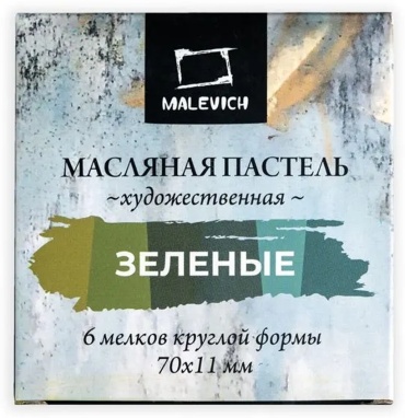 Масляная пастель Малевичъ профессиональная, зеленые, 6 шт